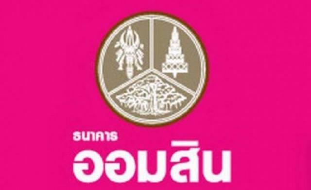 4วันคนแห่ถอนเงินออมสิน1.05แสนลบ. 4วันคนแห่ถอนเงินออมสิน1.05แสนลบ.