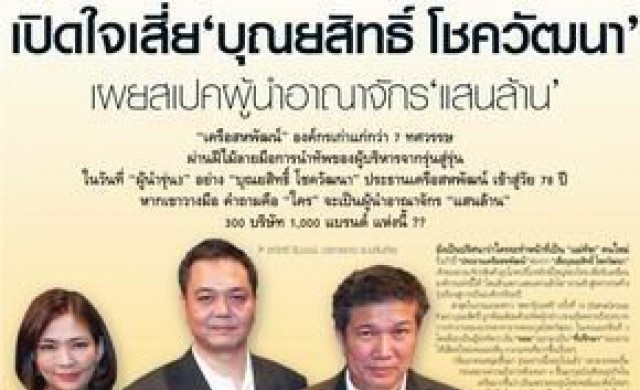 à¹€à¸› à¸