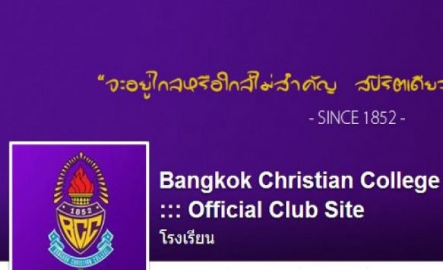 ครู-นร.กรุงเทพคริสเตียนอุจจาระร่วงกว่า900คน ครู-นร.กรุงเทพคริสเตียนอุจจาระร่วงกว่า900คน