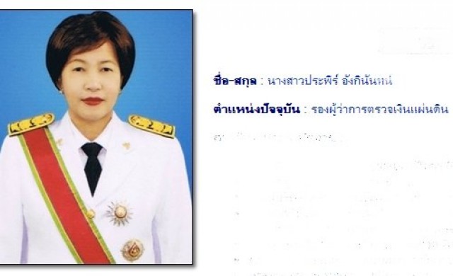 สตง.ชง'ประยุทธ์'ยุบ'กสทช.' สตง.ชง'ประยุทธ์'ยุบ'กสทช.'