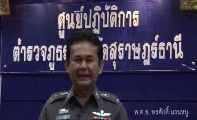 ยึดทรัพย์เมียอดีตตร.แก๊งยารายใหญ่ร่วม50ล้าน ยึดทรัพย์เมียอดีตตร.แก๊งยารายใหญ่ร่วม50ล้าน