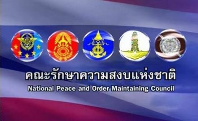 คําสั่งคสช.ตั้งคณะกรรมการต่อต้านการทุจริตแห่งชาติ คําสั่งคสช.ตั้งคณะกรรมการต่อต้านการทุจริตแห่งชาติ