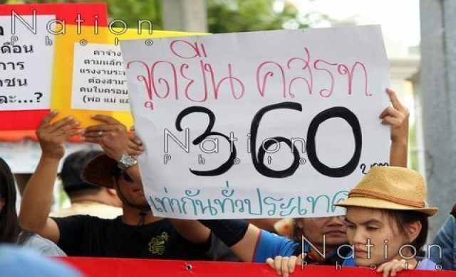 'ประยุทธ์'ย้ำไม่ขึ้นค่าแรงจาก300เป็น360บาท 'ประยุทธ์'ย้ำไม่ขึ้นค่าแรงจาก300เป็น360บาท