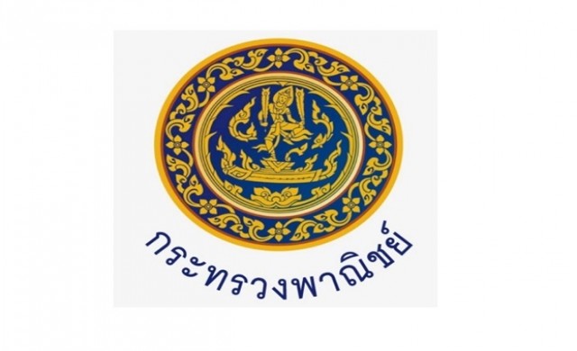 พาณิชย์เล็งหั่นเป้าเงินเฟ้อใหม่หลังศก.โลกฟื้นตัวช้า พาณิชย์เล็งหั่นเป้าเงินเฟ้อใหม่หลังศก.โลกฟื้นตัวช้า