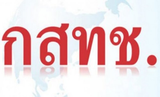 กสทช.ดับฝัน'ดีแทค' ไม่ขยายเวลาสัมปทานคลื่น1800ของCAT กสทช.ดับฝัน'ดีแทค' ไม่ขยายเวลาสัมปทานคลื่น1800ของCAT