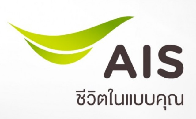 'เอไอเอส' แนะลูกค้ารีบเปลี่ยนเป็น 3จี 'เอไอเอส' แนะลูกค้ารีบเปลี่ยนเป็น 3จี