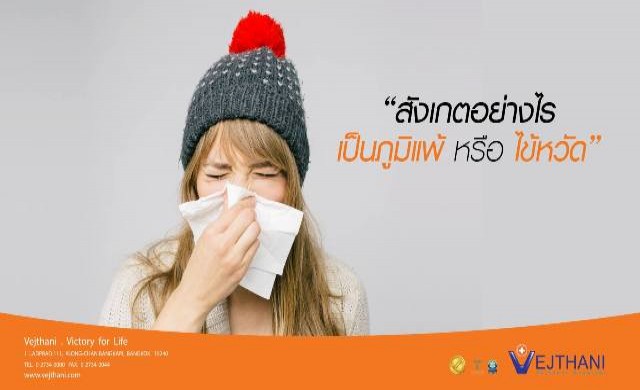 คัดจมูก คัน จาม รักษาได้ ด้วยคลื่นวิทยุ คัดจมูก คัน จาม รักษาได้ ด้วยคลื่นวิทยุ