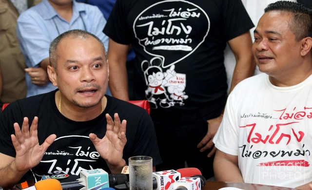 'นปช.'ยุติเปิดศูนย์ปราบโกงฯ หลังตร.เข้าควบคุม 'นปช.'ยุติเปิดศูนย์ปราบโกงฯ หลังตร.เข้าควบคุม