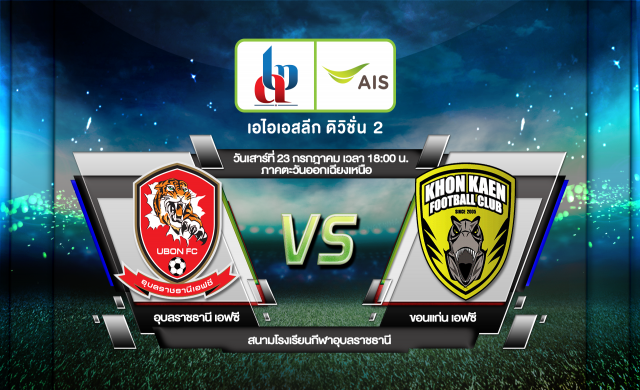 เกาะติดD.2 : 'อุบล’จัด2ตัวใหม่ลุย เกาะติดD.2 : 'อุบล’จัด2ตัวใหม่ลุย