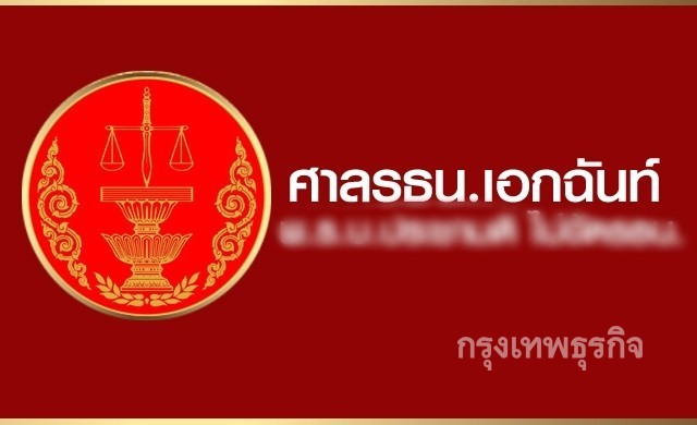 มติเอกฉันท์ศาลรธน. ชี้กรธ.มีอำนาจแก้คำปรารภร่างรธน. มติเอกฉันท์ศาลรธน. ชี้กรธ.มีอำนาจแก้คำปรารภร่างรธน.