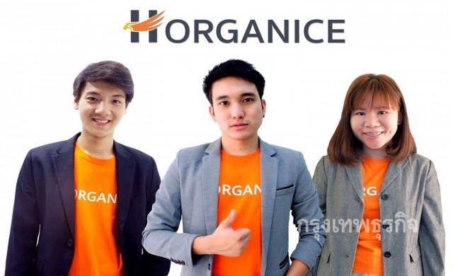 ‘Horganice ’มือขวาของเสือนอนกิน ‘Horganice ’มือขวาของเสือนอนกิน