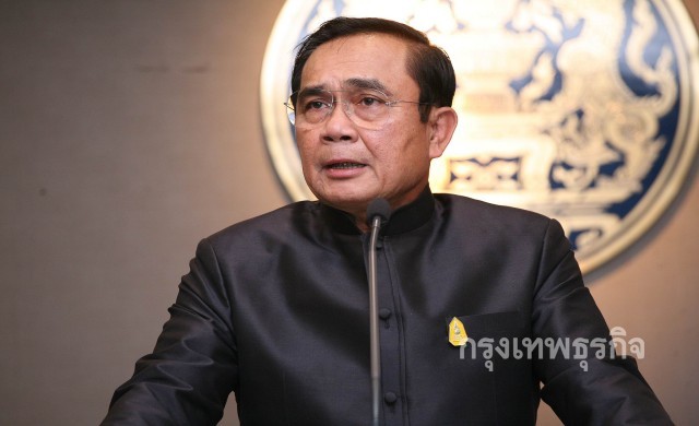 'ประยุทธ์' ย้ำ 'ชาวนา' ต้องรวมกลุ่มให้รัฐช่วย 'ประยุทธ์' ย้ำ 'ชาวนา' ต้องรวมกลุ่มให้รัฐช่วย