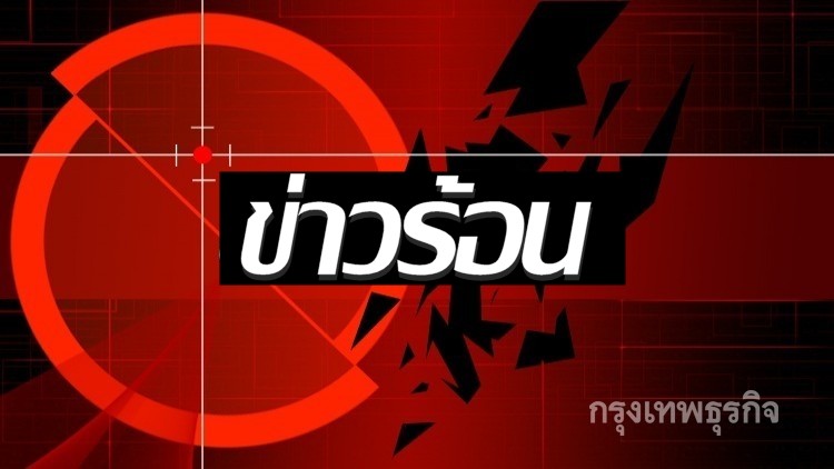 หิ้ว4หนุ่มชนบทเข้า 'ราบ11' สารภาพเสี่ยปรีชาจ้างเผาป่วนเมือง หิ้ว4หนุ่มชนบทเข้า 'ราบ11' สารภาพเสี่ยปรีชาจ้างเผาป่วนเมือง