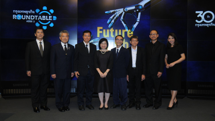 Future with Robotics หุ่นยนต์เปลี่ยนอนาคต Future with Robotics หุ่นยนต์เปลี่ยนอนาคต