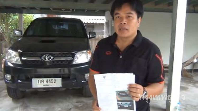 หน มใหญ ม น เจอใบส งส งถ งบ าน ท งท เป นรถคนละย ห อ