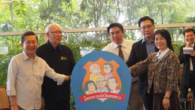 เปิดโครงการอัศวินผมขาว จุดเริ่มต้นผู้สูงวัยคุณภาพ เปิดโครงการอัศวินผมขาว จุดเริ่มต้นผู้สูงวัยคุณภาพ