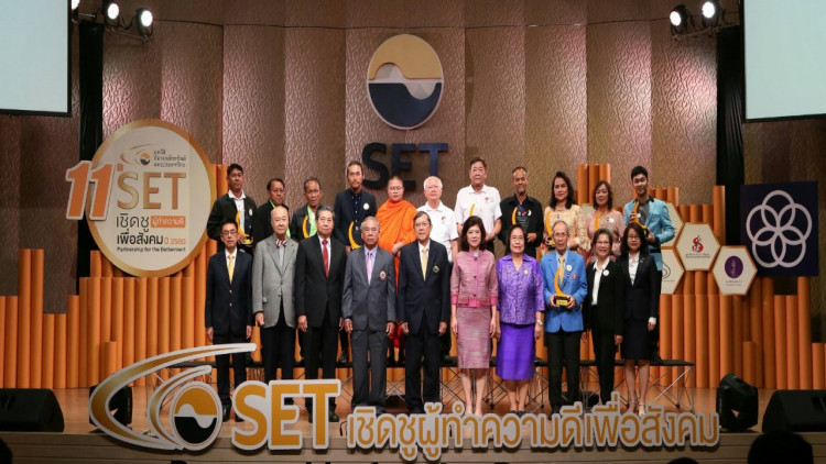 'SETเชิดชูผู้ทำความดีเพื่อสังคมปี11' สร้างประโยชน์ให้7ล้านคนไทยทั่วปท. 'SETเชิดชูผู้ทำความดีเพื่อสังคมปี11' สร้างประโยชน์ให้7ล้านคนไทยทั่วปท.