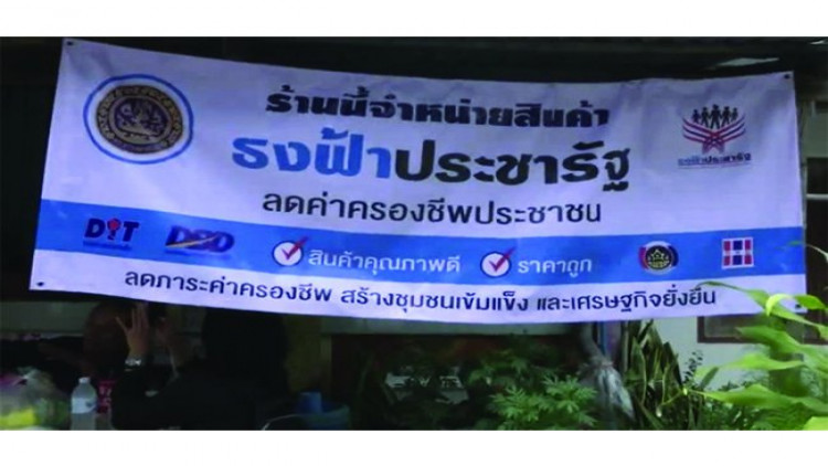 พาณิชย์' ยึดอีดีซีร้านธงฟ้า 1 พันเครื่อง พาณิชย์' ยึดอีดีซีร้านธงฟ้า 1 พันเครื่อง