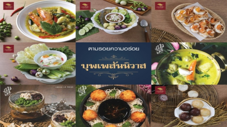 เปิด 8 สำรับอาหารไทย ตามรอยออเจ้า ละครบุพเพสันนิวาส เปิด 8 สำรับอาหารไทย ตามรอยออเจ้า ละครบุพเพสันนิวาส