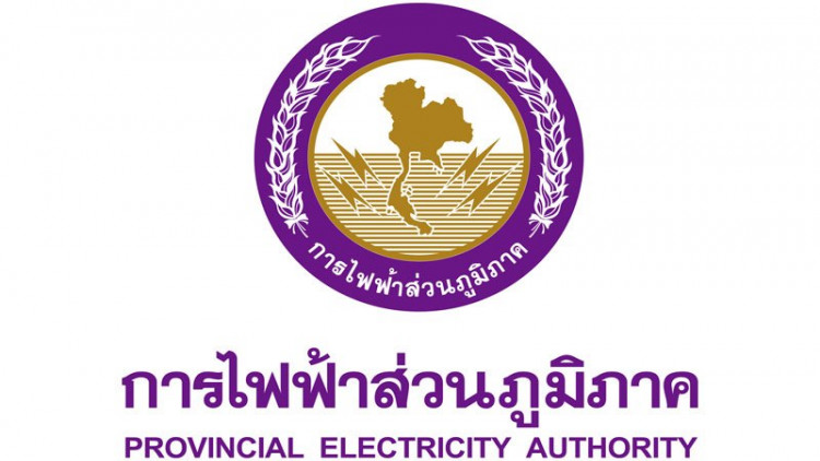 ลือ! แปรรูป กฟภ. 3 จชต. เป็นบริษัท ลือ! แปรรูป กฟภ. 3 จชต. เป็นบริษัท