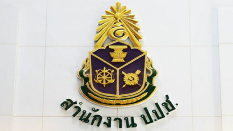 ป.ป.ช.ไม่รื้อคดีสลายแดง99ศพ ตามคำร้องของนปช. ป.ป.ช.ไม่รื้อคดีสลายแดง99ศพ ตามคำร้องของนปช.