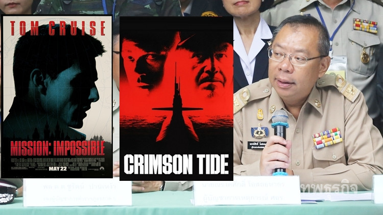 หนัง2เรื่อง! 'ผู้ว่าฯเชียงราย' แนะต้องดู ฝ่าภารกิจจนสำเร็จ หนัง2เรื่อง! 'ผู้ว่าฯเชียงราย' แนะต้องดู ฝ่าภารกิจจนสำเร็จ