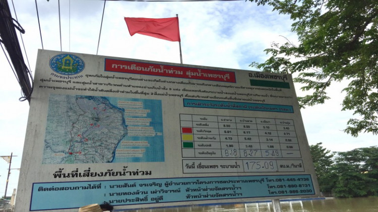ขึ้นธงแดง 'แม่น้ำเพชร' วิกฤติไหลเข้าท่วมพื้นที่เศรษฐกิจ ขึ้นธงแดง 'แม่น้ำเพชร' วิกฤติไหลเข้าท่วมพื้นที่เศรษฐกิจ