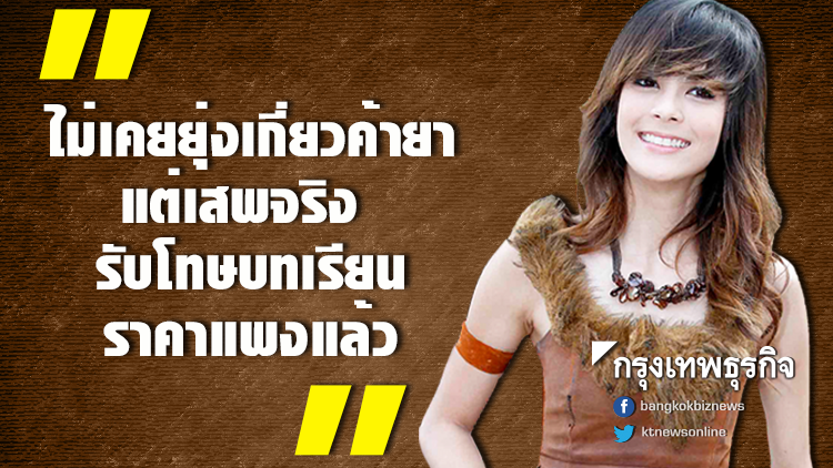 เปิดใจ! เสพยาฯแต่ไม่ค้า บทเรียนราคาแพง พ้นคุกมุ่ง'พี่สอนน้อง' เปิดใจ! เสพยาฯแต่ไม่ค้า บทเรียนราคาแพง พ้นคุกมุ่ง'พี่สอนน้อง'
