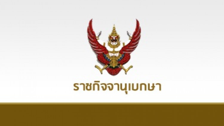 ศาลมีคำสั่งให้ 'หม่อมหลวงอนงค์ นิลอุบล' เป็นคนไร้ความสามารถ ศาลมีคำสั่งให้ 'หม่อมหลวงอนงค์ นิลอุบล' เป็นคนไร้ความสามารถ