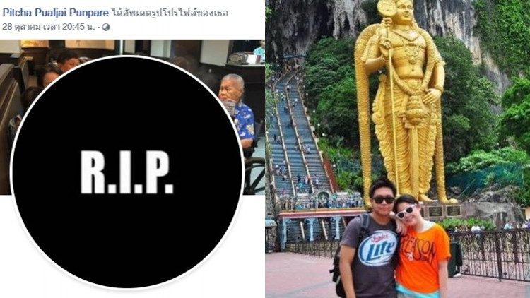 ภรรยาเศร้า 'กวีพร' เป็น1ใน5ผู้เสียชีวิตเหตุ 'ฮ.เจ้าสัววิชัย' ตก ภรรยาเศร้า 'กวีพร' เป็น1ใน5ผู้เสียชีวิตเหตุ 'ฮ.เจ้าสัววิชัย' ตก