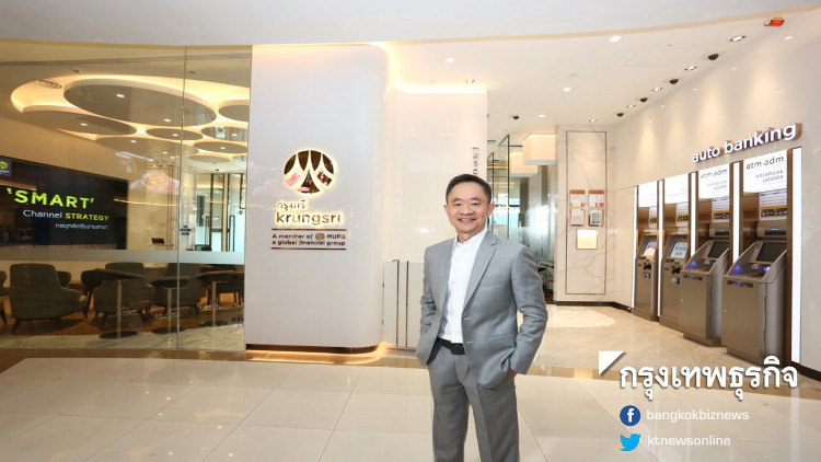 กรุงศรีปรับรูปแบบสาขา รุกกลยุทธ์ ‘Smart’ Channel Strategy กรุงศรีปรับรูปแบบสาขา รุกกลยุทธ์ ‘Smart’ Channel Strategy