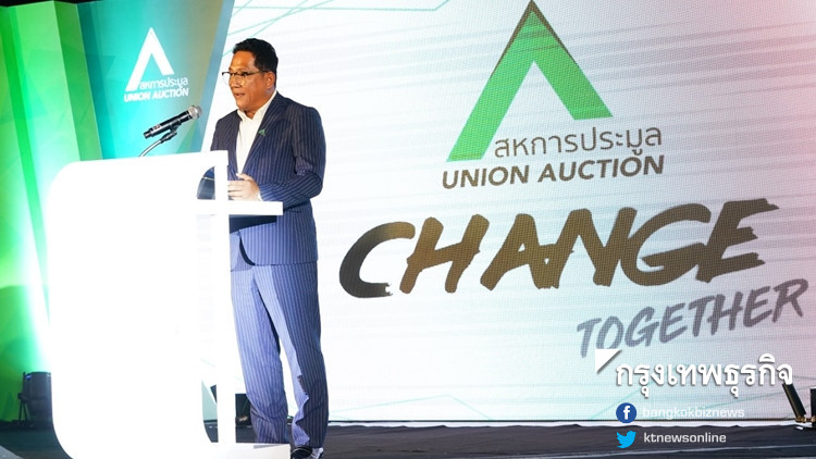 สหการประมูล ประกาศยุทธศาสตร์บุกตลาดผู้ใช้งานทั่วไป สหการประมูล ประกาศยุทธศาสตร์บุกตลาดผู้ใช้งานทั่วไป