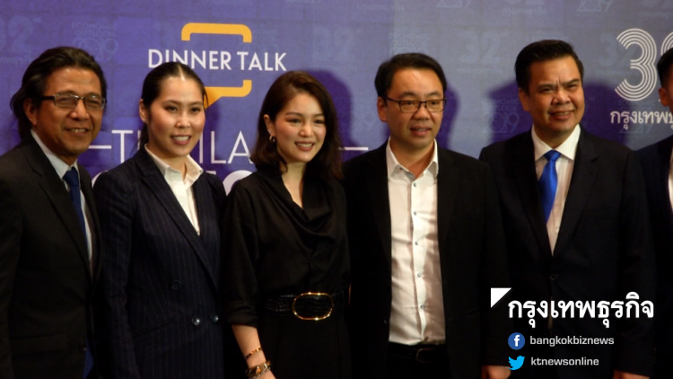ห้องข่าวกรุงเทพธุรกิจ | 4 ธ.ค. 61 ห้องข่าวกรุงเทพธุรกิจ | 4 ธ.ค. 61