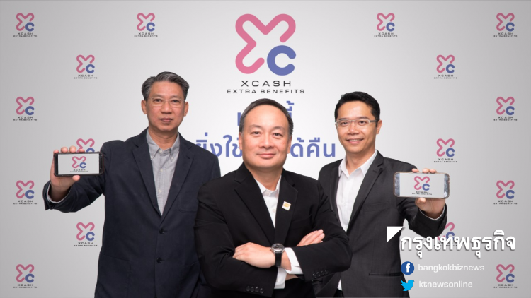 'กลุ่มดีที' ตั้งผู้บริหารใหม่ เปิดตัว xCash แอปฯยิ่งใช้ ...