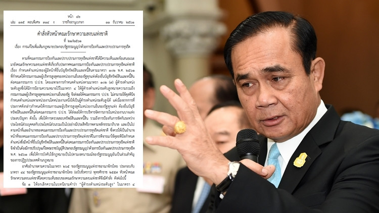 งัดม.44แก้กฎหมายปปช. 'กก.สภามหา’ลัย' ไม่ต้องยื่นบัญชีทรัพย์สิน งัดม.44แก้กฎหมายปปช. 'กก.สภามหา’ลัย' ไม่ต้องยื่นบัญชีทรัพย์สิน