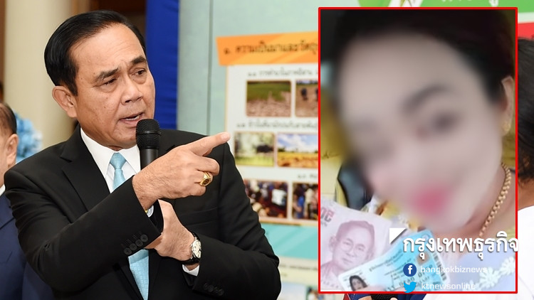 สั่งคลังเรียกสอบ 'สาวใส่ทอง' โชว์บัตรคนจนว่อนโซเชียล สั่งคลังเรียกสอบ 'สาวใส่ทอง' โชว์บัตรคนจนว่อนโซเชียล