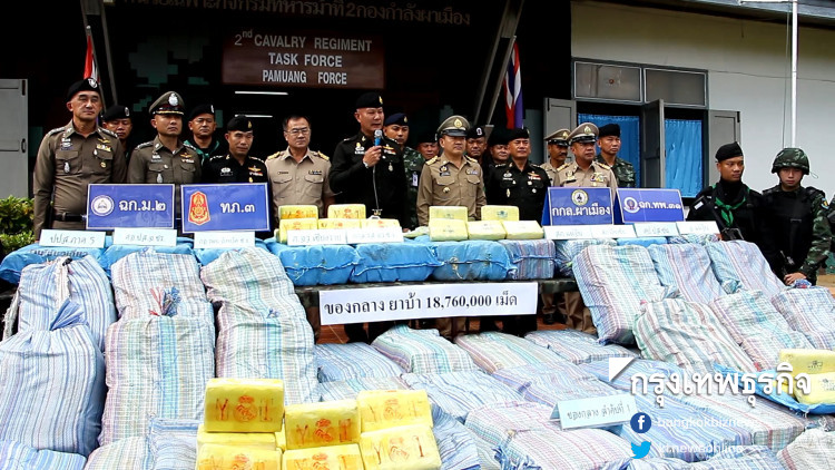 บิ๊กล็อต! ยึดยาบ้าประทับตราสโมสรดังกว่า 18 ล้านเม็ด บิ๊กล็อต! ยึดยาบ้าประทับตราสโมสรดังกว่า 18 ล้านเม็ด