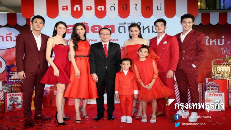 ทัพซุปตาร์ ส่งความคิดถึงให้คนพิเศษ ในงาน 'สก๊อตดีปีใหม่' ทัพซุปตาร์ ส่งความคิดถึงให้คนพิเศษ ในงาน 'สก๊อตดีปีใหม่'