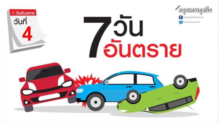 4 วันยอดพุ่ง ศาลสั่งคุมประพฤติ เมาแล้วขับ 3,049 คดี 4 วันยอดพุ่ง ศาลสั่งคุมประพฤติ เมาแล้วขับ 3,049 คดี